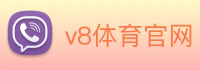 v8体育官网 logo